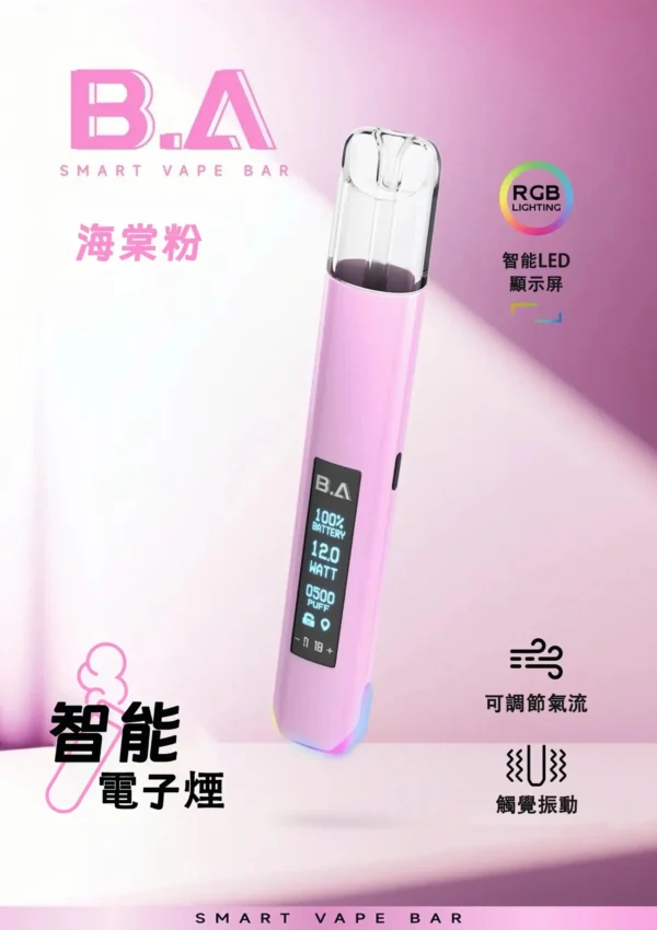 131-scaled-1.webp B.A Smart Vape Bar 一代通用主機|內建 LED 智慧顯示螢幕 台灣現貨