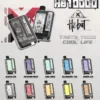 173c3b35a62d031e8fda2cbfdf05aa94.webp Hebat 喜貝 10000口拋棄式電子煙|15ml大容量 台灣現貨