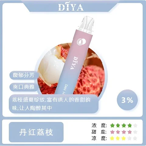 17574820861352.webp DIYA 叮啞 7500口 拋棄式電子煙|極致冰爽系列多口味任選 台灣現貨