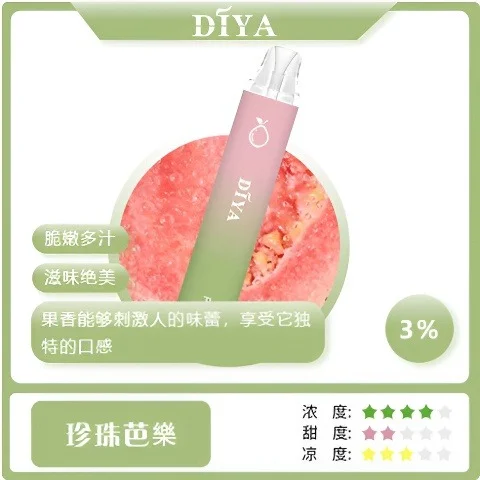 17574820863073.webp DIYA 叮啞 7500口 拋棄式電子煙|極致冰爽系列多口味任選 台灣現貨