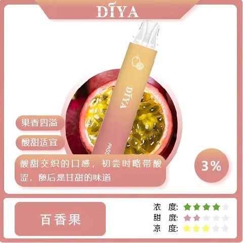 17574820870677.webp DIYA 叮啞 7500口 拋棄式電子煙|極致冰爽系列多口味任選 台灣現貨