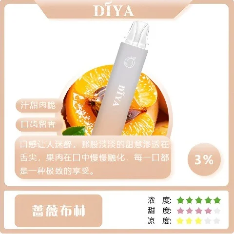 17574820873448.webp DIYA 叮啞 7500口 拋棄式電子煙|極致冰爽系列多口味任選 台灣現貨