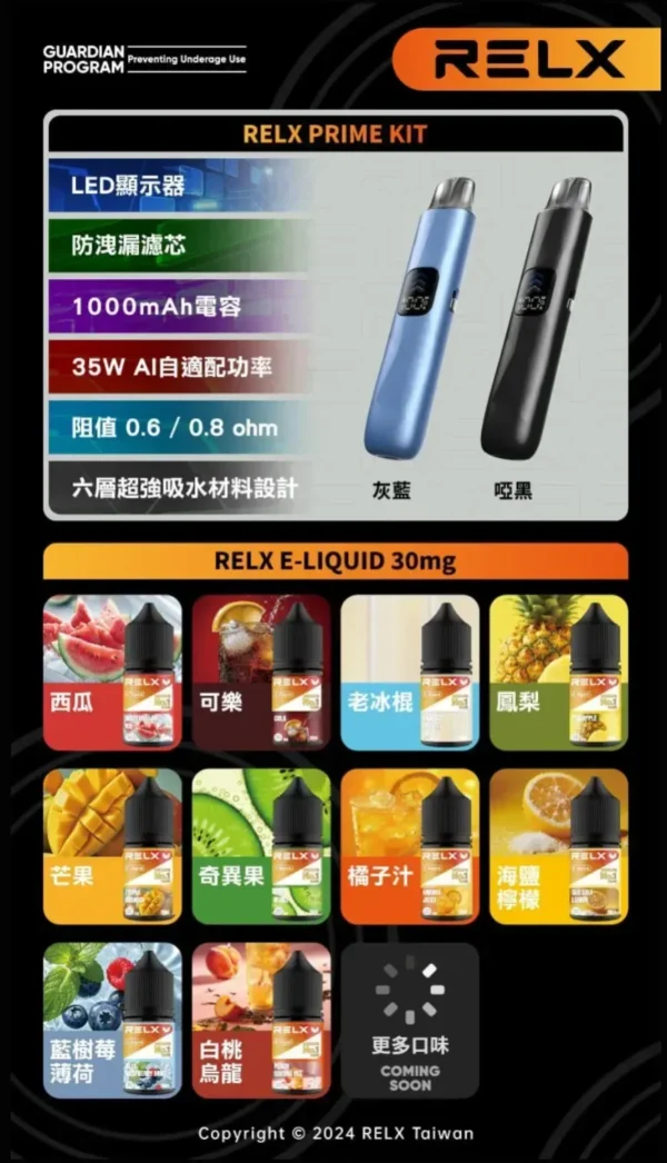 1785999166465.webp RELX 悅刻 prime kit 注油小煙主機|支援 35W 暴力輸出與極致濃郁霧化 台灣現貨