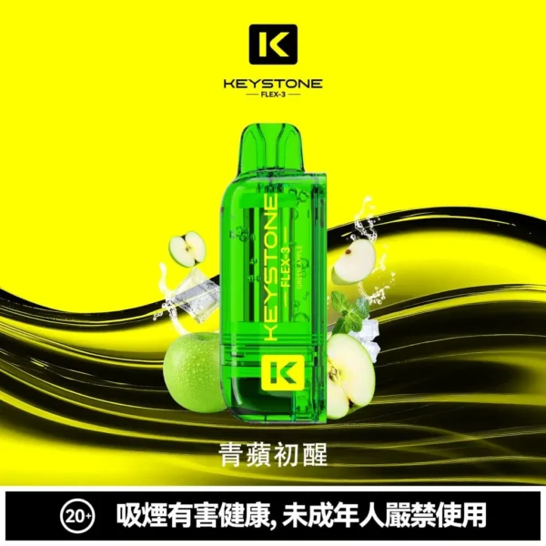 18effdbc35423c950e242c506b9dc4b0-1024x1024.jpg.webp 【買一盒煙彈送主機】KEYSTONE FLEX-3 鑰石 25000口換彈式拋棄式電子煙|15ml透明可視油艙 台灣現貨