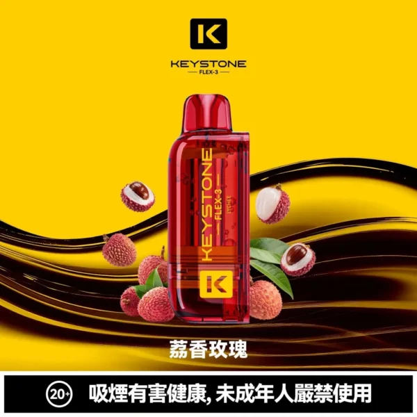 1e6712813f8abbddb3cb01a2e7a12f45-1024x1024.jpg.webp 【買一盒煙彈送主機】KEYSTONE FLEX-3 鑰石 25000口換彈式拋棄式電子煙|15ml透明可視油艙 台灣現貨