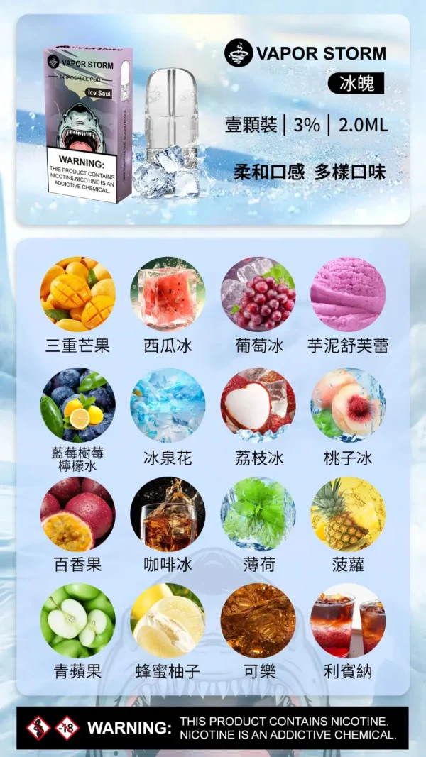 20240318211631.webp VAPOR STORM 風暴 五代通用煙彈|具備 2ml 激爽配方不嗆喉 台灣現貨