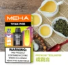 20251216203413.webp MEHA 魅嗨 TITAN 泰坦 15000口 專用煙彈|具備 Mesh 網芯炸裂口感 台灣現貨