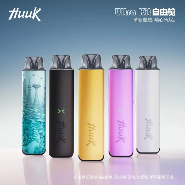 MEHA HUUK 注油小煙主機｜具備 27W 強勁輸出 台灣現貨