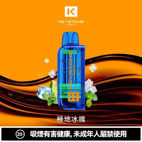 3d90d7b616146ebaf00efc6415cdfc09-1024x1024.jpg.webp 【買一盒煙彈送主機】KEYSTONE FLEX-3 鑰石 25000口換彈式拋棄式電子煙|15ml透明可視油艙 台灣現貨