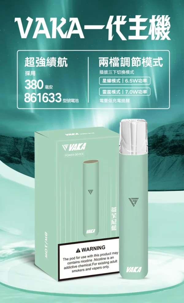 4_cd0c9ba2-25e9-431b-ac11-6acb9689279d.webp VAKA 一代通用主機|具備 6.5W-7.0W 雙檔功率可調 台灣現貨