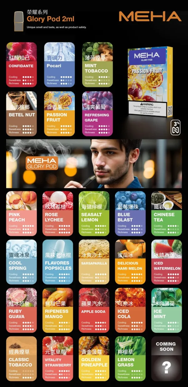 5325a4f9d94ef6d80fb479ce21f9c513.webp MEHA 魅嗨 一代通用煙彈(3顆裝)|採用陶瓷芯升級防漏結構 台灣現貨