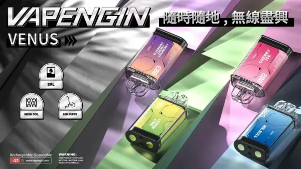 【加購130送主機+電池】VAPENGIN VENUS 金星 專用換彈拋棄式電子煙｜具備頂級質感機身 台灣現貨