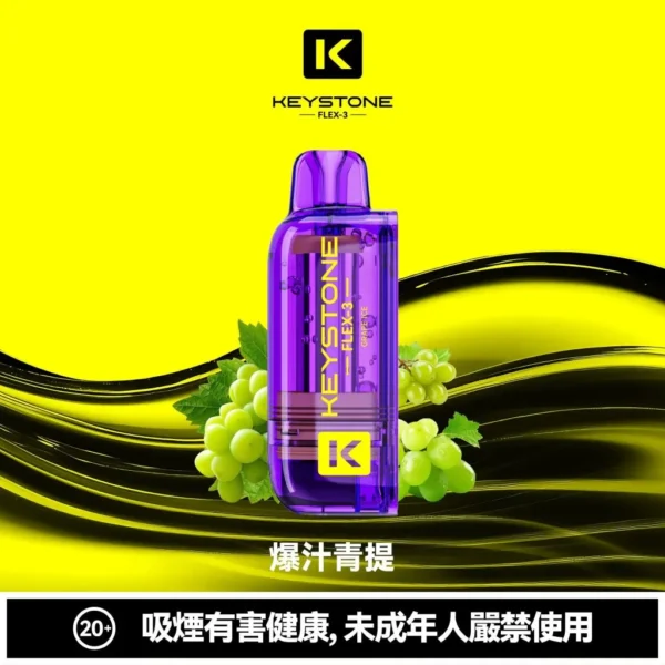 78b99205b2f582edfd0d1dea9e84524f-1024x1024.jpg.webp 【買一盒煙彈送主機】KEYSTONE FLEX-3 鑰石 25000口換彈式拋棄式電子煙|15ml透明可視油艙 台灣現貨