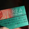 7ba5b234e3e9b695bc5d0f3817675c5e.webp IQOS TEREA 日版 加熱菸彈(20支裝)|日本原裝 採用 ILUMA 專用加熱 台灣現貨