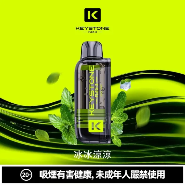 81838b76f663fed36cbccdc064886bd3-1024x1024.jpg.webp 【買一盒煙彈送主機】KEYSTONE FLEX-3 鑰石 25000口換彈式拋棄式電子煙|15ml透明可視油艙 台灣現貨