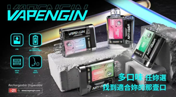 【加購130送主機+電池】VAPENGIN VENUS 金星 專用換彈拋棄式電子煙｜具備頂級質感機身 台灣現貨