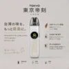 ChatGPT-Image-2026年8月19日-上午03_15_52.webp Tokyo 東京帝刻 注油小煙主機|搭載 1200mAh 大容量電池 台灣現貨