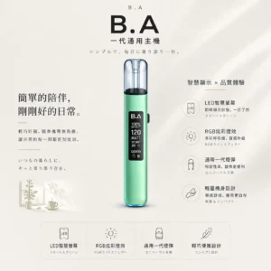 ChatGPT-Image-2026年8月20日-下午08_43_26.webp B.A Smart Vape Bar 一代通用主機|內建 LED 智慧顯示螢幕 台灣現貨