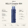 ChatGPT-Image-2026年8月21日-01_05_36.webp RELX 悅刻 Creator 積木拋棄式電子煙7000口|配備6ml儲油倉與3%尼古丁鹽 台灣現貨