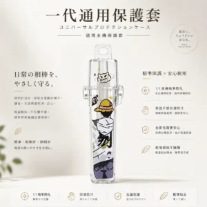一代通用主機保護套｜透明外觀搭配卡通貼圖設計 台灣現貨
