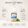 ChatGPT-Image-2026年8月21日-上午01_46_37.webp Dinner Lady 晚餐女士 甜點系煙油|主打原裝細膩調香與口感天花板 台灣現貨