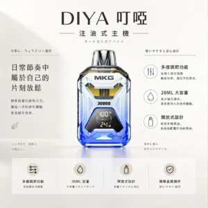 MKG 智能注油小煙主機｜具備液晶顯示精準監控數據 台灣現貨
