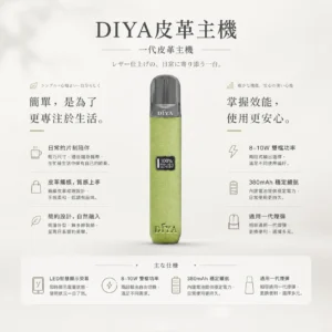 ChatGPT-Image-2026年8月21日-上午02_29_08.webp DIYA 叮啞 一代通用皮革主機|內建 LED 顯示螢幕 台灣現貨
