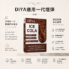 ChatGPT-Image-2026年8月21日-上午02_41_30.png 【買十盒送主機】DIYA 叮啞 一代通用煙彈|具備 2ml 大容量 台灣現貨
