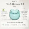 RELX 悅刻 Hoonose 拋棄式鼻通｜4000口大容量霧化式鼻吸棒 台灣現貨