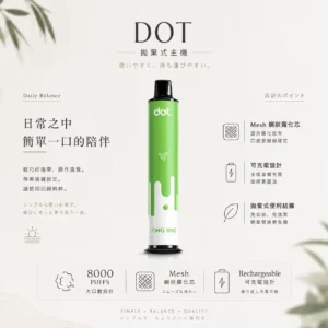 DOT PLUS 佩特里 8000口 拋棄式電子煙｜具備冰感水果系列清爽口感 台灣現貨