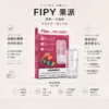 ChatGPT-Image-2026年8月22日-下午06_27_26.webp 【買三贈主機】Fipy 果派 一代通用煙彈 2.2ml 大容量|結合透明美學外觀 台灣現貨