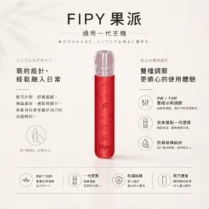 【買6送1】Fipy 果派 HP2 一代通用主機｜具備高質感纖薄機身 台灣現貨