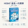 Hebat 喜貝 一代通用煙彈（3入超值選）｜具備 2ml 奢華大容量 台灣現貨