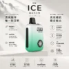 ChatGPT-Image-2026年8月22日-下午09_45_18.webp ICE 10000口拋棄式電子煙 | 配備可調節涼度 850mAh可充電電池 台灣現貨