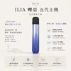 ChatGPT-Image-2026年8月22日-下午09_48_28.webp ILIA 哩亞 Ultra 五代專用主機|極輕鋁合金打造細膩質感 台灣現貨
