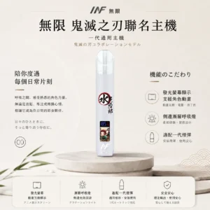 ChatGPT-Image-2026年8月22日-下午10_21_40.webp INF 無限 鬼滅之刃聯名主題一代通用主機|配置動畫發光螢幕 台灣現貨