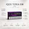 ChatGPT-Image-2026年8月23日-下午03_40_30.webp IQOS TEREA 亞洲版 加熱菸彈(20支裝)|ILUMA 專用免維護設計 台灣現貨