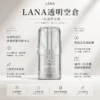 ChatGPT-Image-2026年8月23日-下午04_39_27.webp LANA 拉娜 一代通用透明空倉|全透明設計讓殘油一目瞭然 台灣現貨