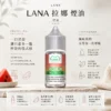 ChatGPT-Image-2026年8月23日-下午05_04_54.webp LANA 拉娜 30ml 煙油|具備 30mg 尼古丁鹽紮實滿足感 台灣現貨