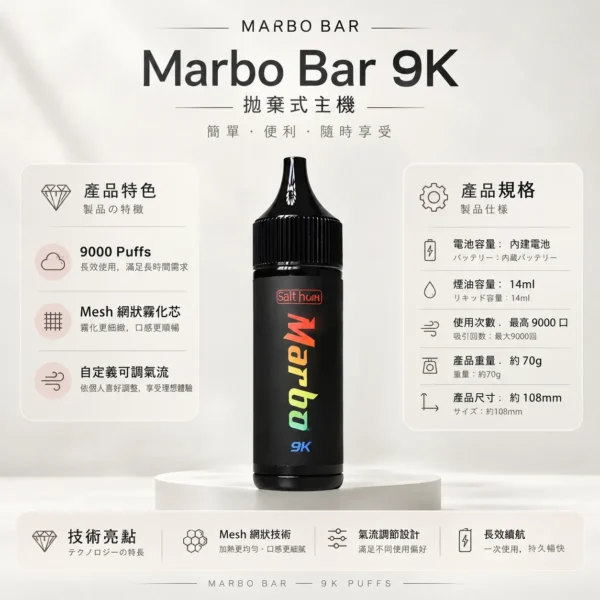 ChatGPT-Image-2026年8月23日-下午05_47_40.webp Marbo Bar 泰國熱銷 9000口拋棄式電子煙|14ml 大容量 台灣現貨