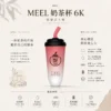 MEEL 奶茶杯 6000口 拋棄式電子煙｜具備 3% 尼古丁鹽順滑不鎖喉 台灣現貨