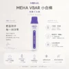 MEHA VBar 魅嗨 小白條 8500口 拋棄式電子煙｜具備 3% 尼古丁鹽黃金配方 台灣現貨