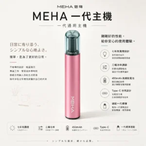 ChatGPT-Image-2026年8月23日-下午07_42_44.webp MEHA 魅嗨 星耀版 一代通用主機|具備七彩氛圍燈潮流外觀 台灣現貨