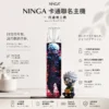 NINGA 動漫聯名系列 一代通用主機｜具備專屬 IP 塗裝設計 台灣現貨