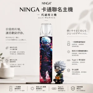 ChatGPT-Image-2026年8月23日-下午08_07_58.webp NINGA 動漫聯名系列 一代通用主機|具備專屬 IP 塗裝設計 台灣現貨