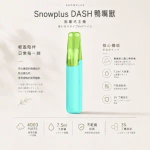 ChatGPT-Image-2026年8月24日-下午09_48_46.webp Snowplus DASH 4000口 拋棄式電子煙|具備鴨嘴獸人體工學吸嘴與不掉味技術 台灣現貨