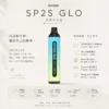 ChatGPT-Image-2026年8月24日-下午09_54_27.webp SP2S GLO 7000口 拋棄式電子煙|搭載 Mesh 霧化核心 台灣現貨