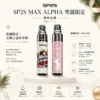ChatGPT-Image-2026年8月24日-下午10_11_00.webp SP2S MAX ALPHA 聖誕限定 專用主機|採用紅金雪花極致奢華塗裝 台灣現貨