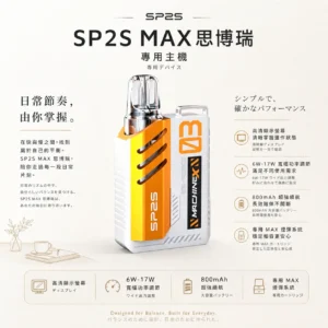 ChatGPT-Image-2026年8月24日-下午10_17_17.webp SP2S 思博瑞 MAX 專用換彈主機|內建高清顯示螢幕即時監控 台灣現貨