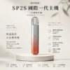 ChatGPT-Image-2026年8月24日-下午10_34_19.webp SP2S 國際版 一代通用主機|具備獨家防漏穩定結構 台灣現貨